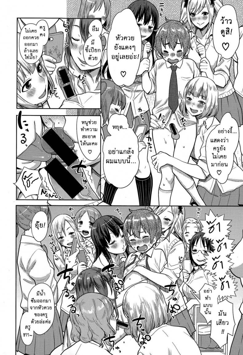 เด็กฉลาด แต่ขาดประสบการณ์ [Agata] Sannen Bitch-Gumi, Kodomo Sensei | Senior Year Sluts Get a New Kid Teacher (Ane x Pako² [Kyuukyokuban]) – เด็กฉลาด แต่ขาดประสบการณ์ [Agata] Sannen Bitch-Gumi, Kodomo Sensei | Senior Year Sluts Get a New Kid Teacher (Ane x Pako² [Kyuukyokuban]) หน้า 12
