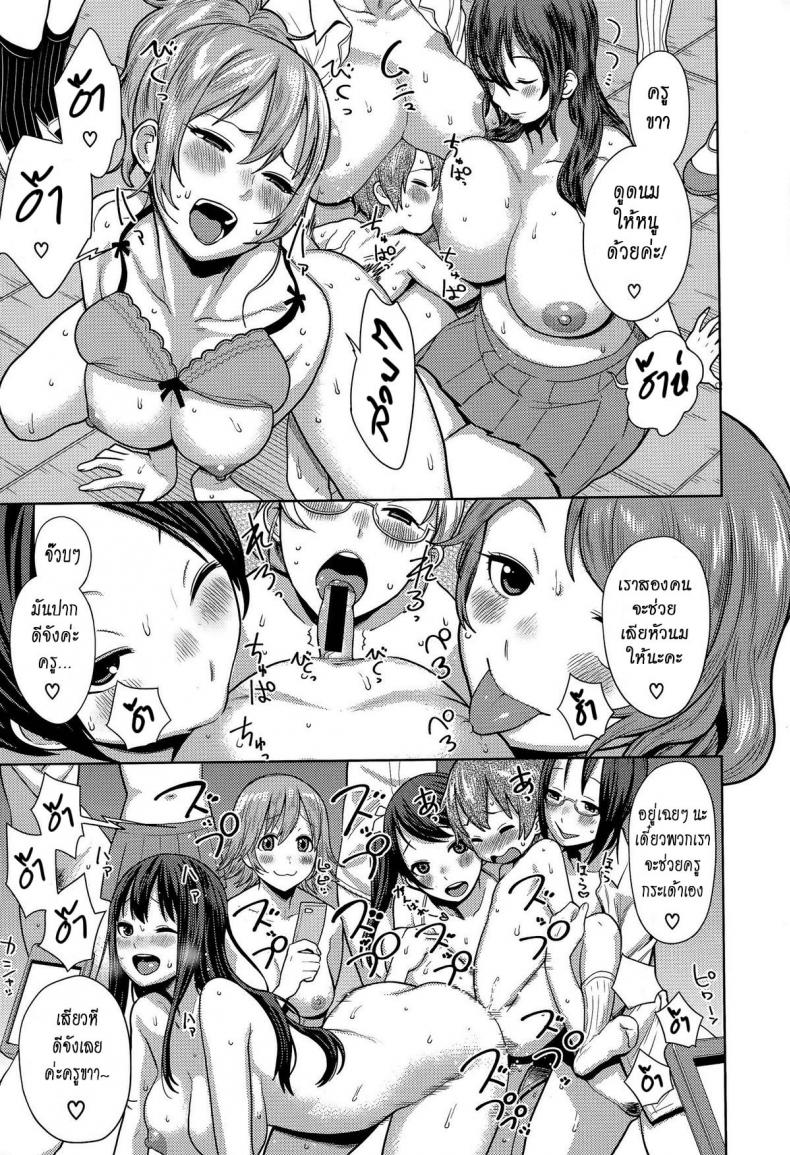 เด็กฉลาด แต่ขาดประสบการณ์ [Agata] Sannen Bitch-Gumi, Kodomo Sensei | Senior Year Sluts Get a New Kid Teacher (Ane x Pako² [Kyuukyokuban]) – เด็กฉลาด แต่ขาดประสบการณ์ [Agata] Sannen Bitch-Gumi, Kodomo Sensei | Senior Year Sluts Get a New Kid Teacher (Ane x Pako² [Kyuukyokuban]) หน้า 16