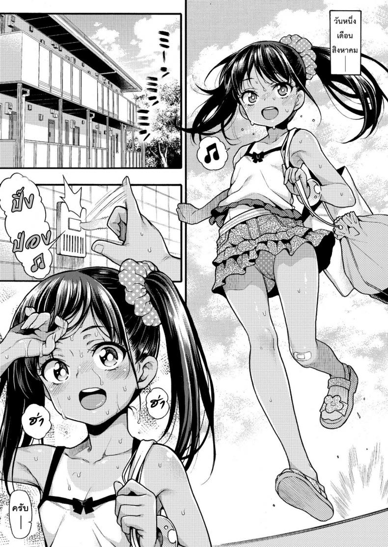 สอนแค่การบ้านคงไม่พอ [Uousaohkoku (Uousaoh)] JYOJIZM SUMMER – สอนแค่การบ้านคงไม่พอ [Uousaohkoku (Uousaoh)] JYOJIZM SUMMER หน้า 5