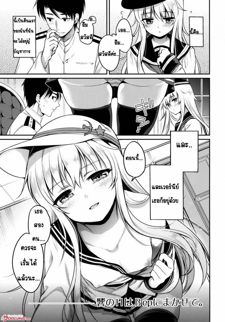 [K+W (Sasachinn)] Watashi no H wa Watashi ni Makasete – [K+W (Sasachinn)] Watashi no H wa Watashi ni Makasete หน้า 4