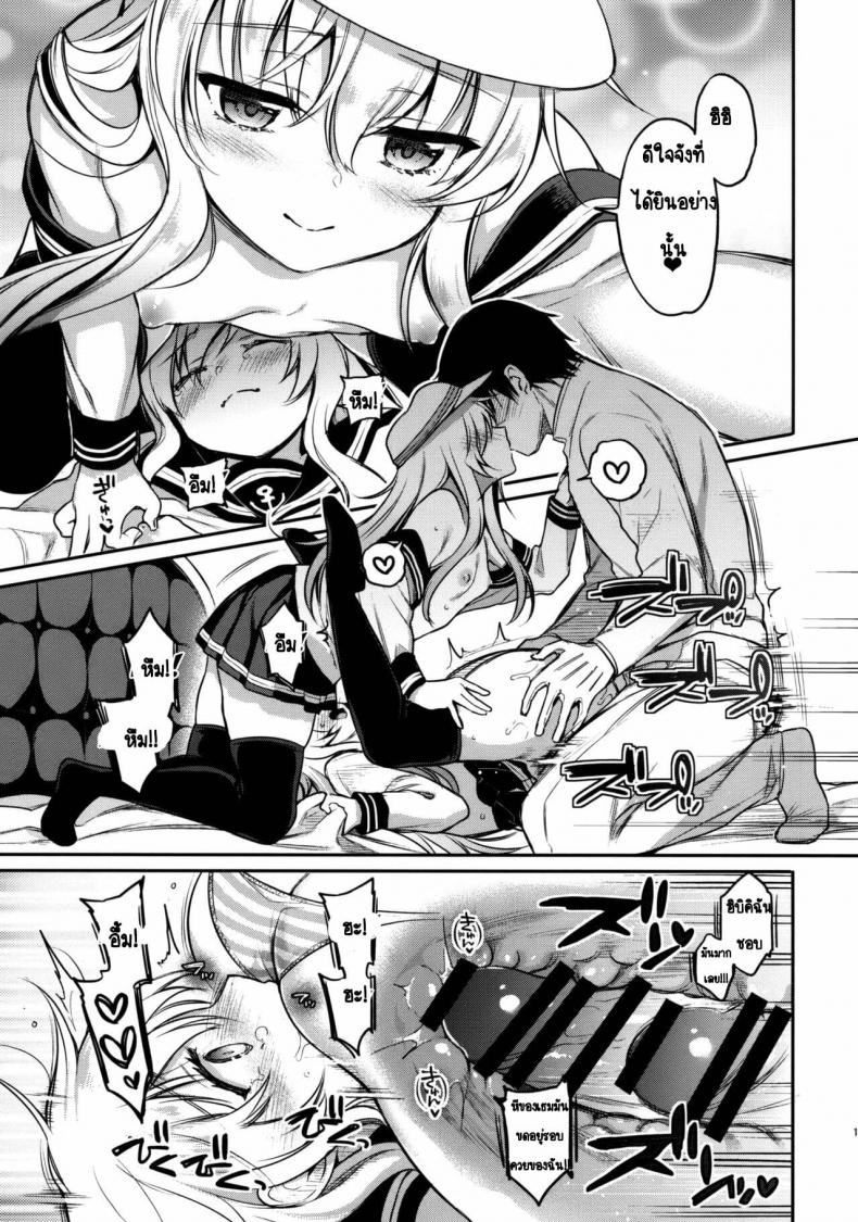 [K+W (Sasachinn)] Watashi no H wa Watashi ni Makasete – [K+W (Sasachinn)] Watashi no H wa Watashi ni Makasete หน้า 12