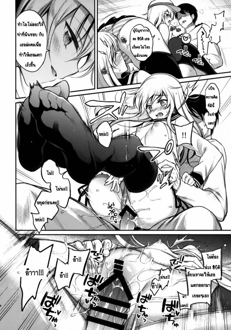 [K+W (Sasachinn)] Watashi no H wa Watashi ni Makasete – [K+W (Sasachinn)] Watashi no H wa Watashi ni Makasete หน้า 13
