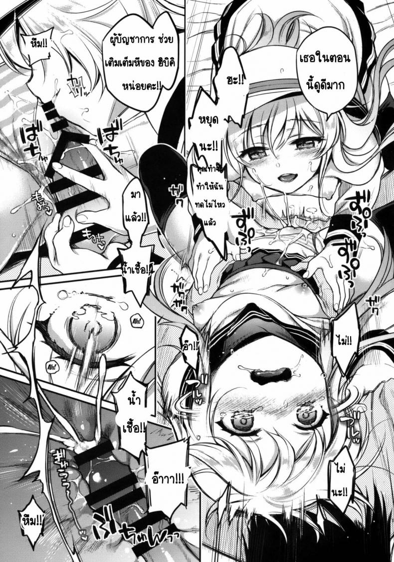 [K+W (Sasachinn)] Watashi no H wa Watashi ni Makasete – [K+W (Sasachinn)] Watashi no H wa Watashi ni Makasete หน้า 14