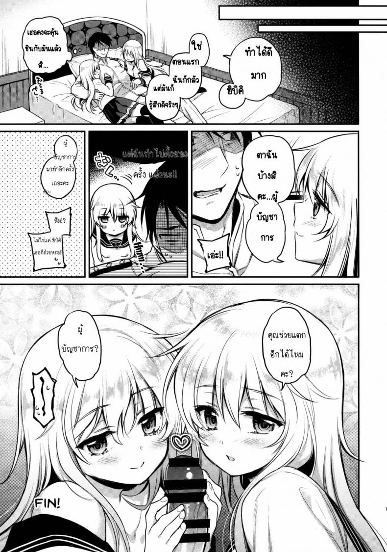 [K+W (Sasachinn)] Watashi no H wa Watashi ni Makasete – [K+W (Sasachinn)] Watashi no H wa Watashi ni Makasete หน้า 16