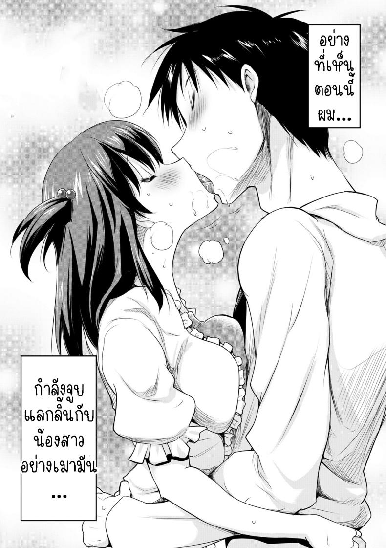 ผมอยู่ไม่ได้ถ้าไม่มีลิ้นของน้องสาว[Pony-R] I Can’t Live Without My Little Sister’s Tongue – ผมอยู่ไม่ได้ถ้าไม่มีลิ้นของน้องสาว[Pony-R] I Can’t Live Without My Little Sister’s Tongue หน้า 1