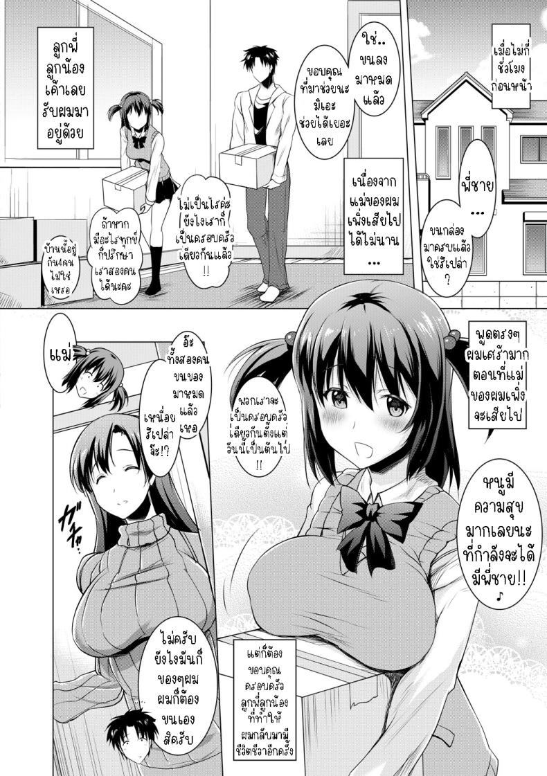 ผมอยู่ไม่ได้ถ้าไม่มีลิ้นของน้องสาว[Pony-R] I Can’t Live Without My Little Sister’s Tongue – ผมอยู่ไม่ได้ถ้าไม่มีลิ้นของน้องสาว[Pony-R] I Can’t Live Without My Little Sister’s Tongue หน้า 2