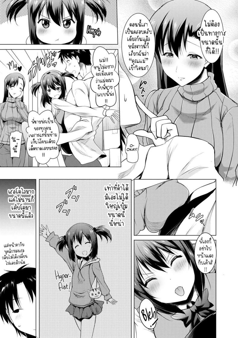ผมอยู่ไม่ได้ถ้าไม่มีลิ้นของน้องสาว[Pony-R] I Can’t Live Without My Little Sister’s Tongue – ผมอยู่ไม่ได้ถ้าไม่มีลิ้นของน้องสาว[Pony-R] I Can’t Live Without My Little Sister’s Tongue หน้า 3