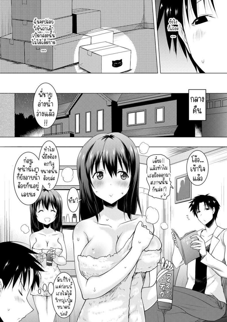 ผมอยู่ไม่ได้ถ้าไม่มีลิ้นของน้องสาว[Pony-R] I Can’t Live Without My Little Sister’s Tongue – ผมอยู่ไม่ได้ถ้าไม่มีลิ้นของน้องสาว[Pony-R] I Can’t Live Without My Little Sister’s Tongue หน้า 4