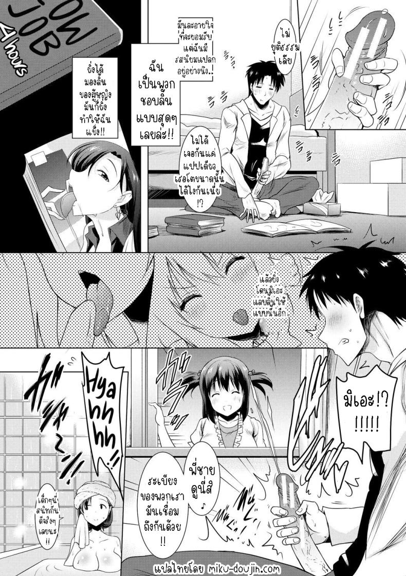 ผมอยู่ไม่ได้ถ้าไม่มีลิ้นของน้องสาว[Pony-R] I Can’t Live Without My Little Sister’s Tongue – ผมอยู่ไม่ได้ถ้าไม่มีลิ้นของน้องสาว[Pony-R] I Can’t Live Without My Little Sister’s Tongue หน้า 6