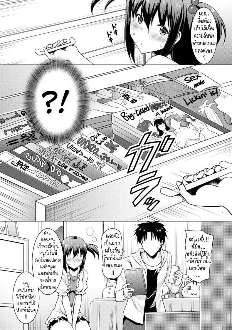 ผมอยู่ไม่ได้ถ้าไม่มีลิ้นของน้องสาว[Pony-R] I Can’t Live Without My Little Sister’s Tongue – ผมอยู่ไม่ได้ถ้าไม่มีลิ้นของน้องสาว[Pony-R] I Can’t Live Without My Little Sister’s Tongue หน้า 8