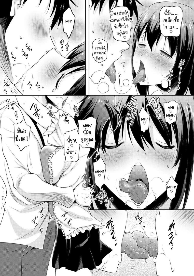 ผมอยู่ไม่ได้ถ้าไม่มีลิ้นของน้องสาว[Pony-R] I Can’t Live Without My Little Sister’s Tongue – ผมอยู่ไม่ได้ถ้าไม่มีลิ้นของน้องสาว[Pony-R] I Can’t Live Without My Little Sister’s Tongue หน้า 11