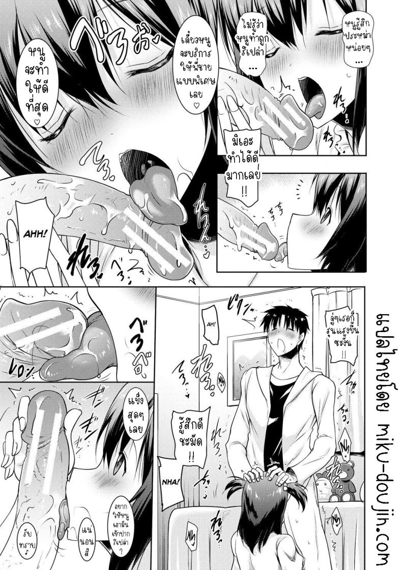 ผมอยู่ไม่ได้ถ้าไม่มีลิ้นของน้องสาว[Pony-R] I Can’t Live Without My Little Sister’s Tongue – ผมอยู่ไม่ได้ถ้าไม่มีลิ้นของน้องสาว[Pony-R] I Can’t Live Without My Little Sister’s Tongue หน้า 13