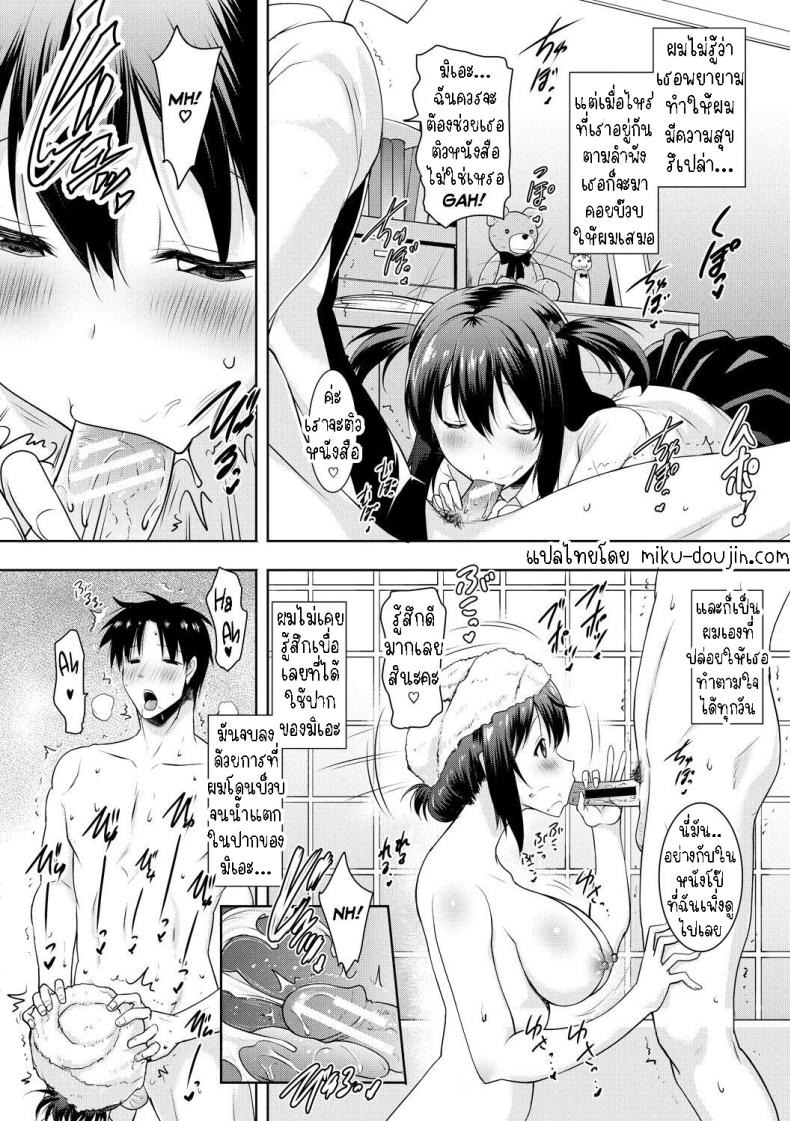 ผมอยู่ไม่ได้ถ้าไม่มีลิ้นของน้องสาว[Pony-R] I Can’t Live Without My Little Sister’s Tongue – ผมอยู่ไม่ได้ถ้าไม่มีลิ้นของน้องสาว[Pony-R] I Can’t Live Without My Little Sister’s Tongue หน้า 19