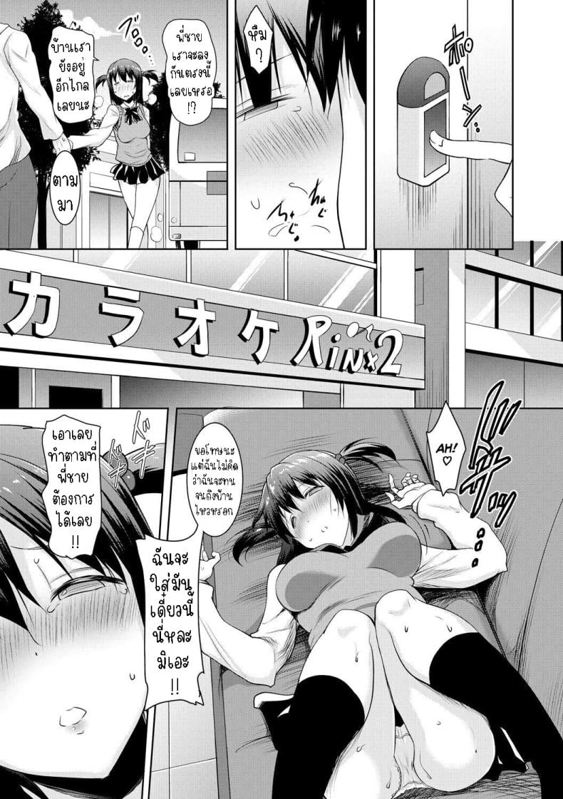 ผมอยู่ไม่ได้ถ้าไม่มีลิ้นของน้องสาว[Pony-R] I Can’t Live Without My Little Sister’s Tongue – ผมอยู่ไม่ได้ถ้าไม่มีลิ้นของน้องสาว[Pony-R] I Can’t Live Without My Little Sister’s Tongue หน้า 23