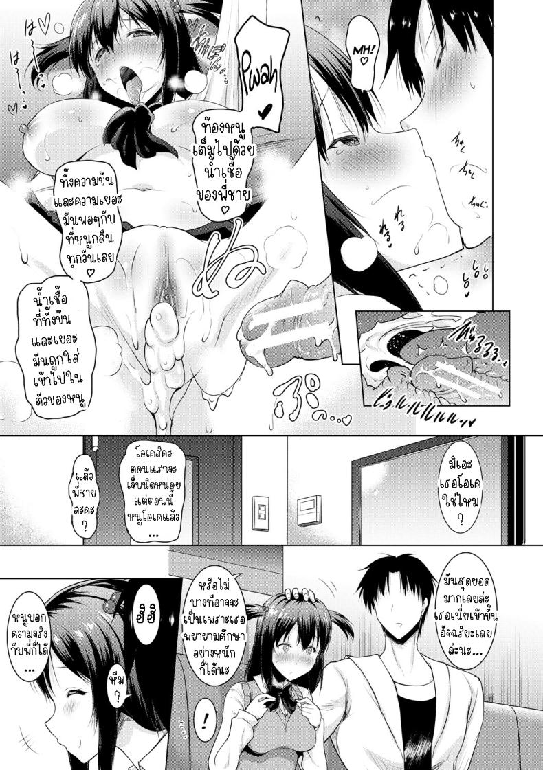 ผมอยู่ไม่ได้ถ้าไม่มีลิ้นของน้องสาว[Pony-R] I Can’t Live Without My Little Sister’s Tongue – ผมอยู่ไม่ได้ถ้าไม่มีลิ้นของน้องสาว[Pony-R] I Can’t Live Without My Little Sister’s Tongue หน้า 35
