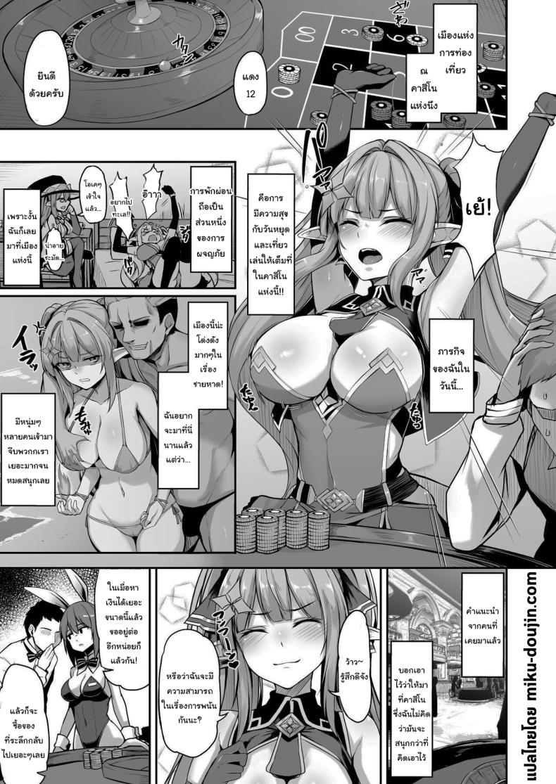 เอลฟ์สาวนักผจญภัย [ZIGZAG (Hirno)] ELFIN QUEST #Gamble Haiboku Hen – เอลฟ์สาวนักผจญภัย [ZIGZAG (Hirno)] ELFIN QUEST #Gamble Haiboku Hen หน้า 2