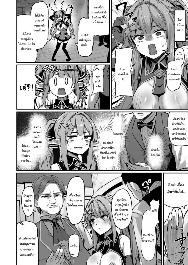 เอลฟ์สาวนักผจญภัย [ZIGZAG (Hirno)] ELFIN QUEST #Gamble Haiboku Hen – เอลฟ์สาวนักผจญภัย [ZIGZAG (Hirno)] ELFIN QUEST #Gamble Haiboku Hen หน้า 3