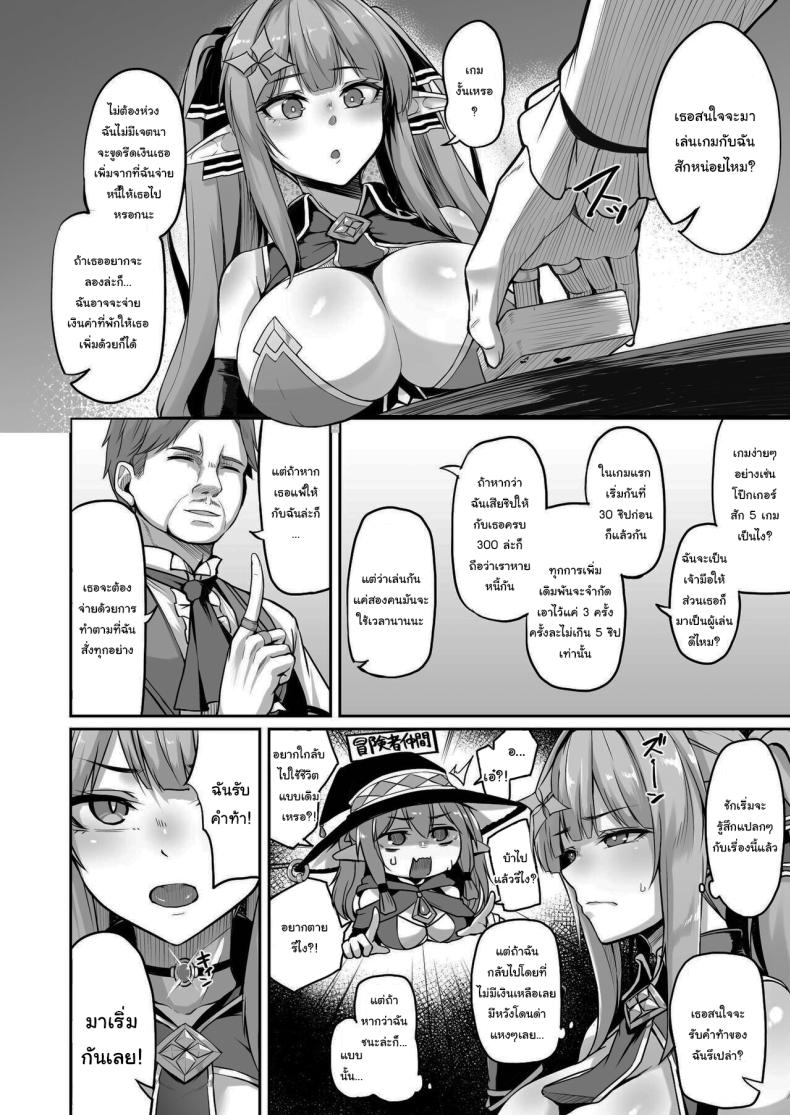 เอลฟ์สาวนักผจญภัย [ZIGZAG (Hirno)] ELFIN QUEST #Gamble Haiboku Hen – เอลฟ์สาวนักผจญภัย [ZIGZAG (Hirno)] ELFIN QUEST #Gamble Haiboku Hen หน้า 5