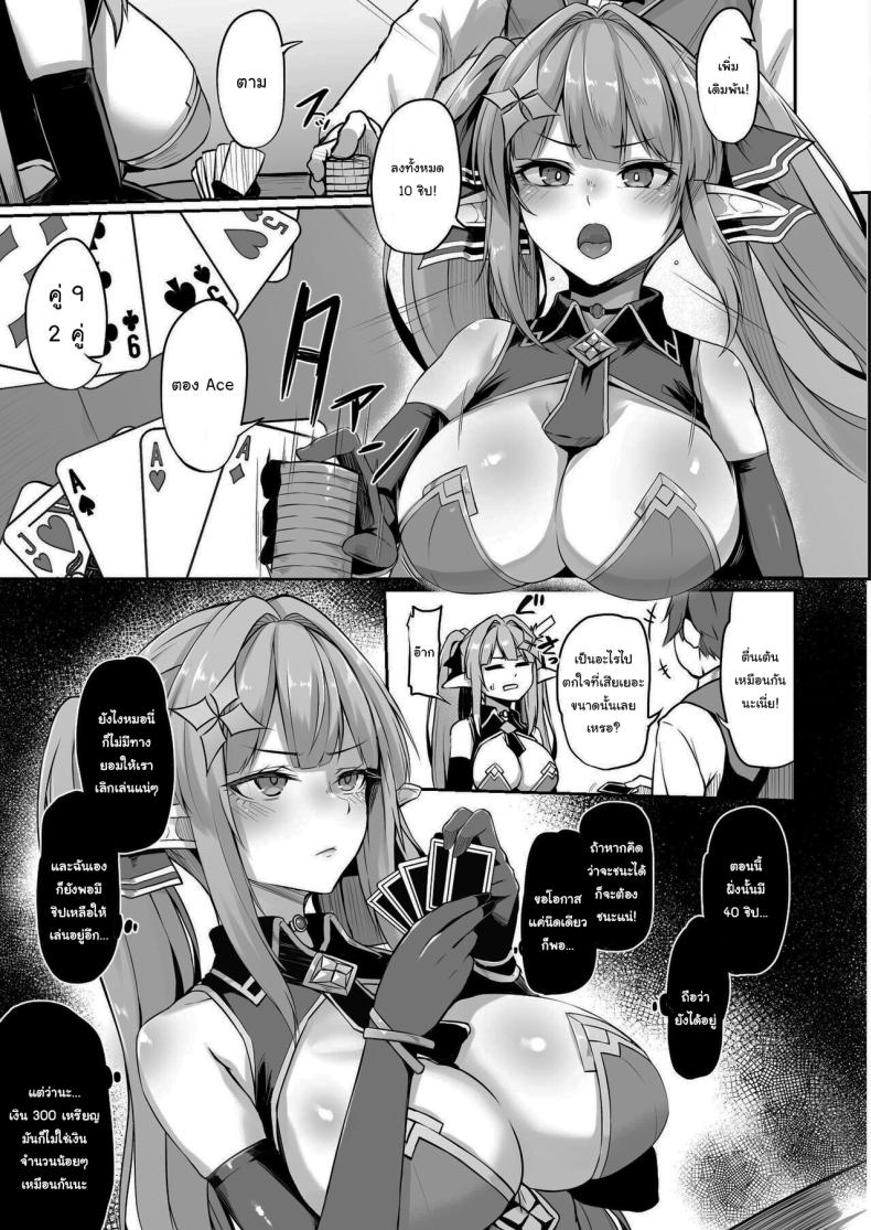 เอลฟ์สาวนักผจญภัย [ZIGZAG (Hirno)] ELFIN QUEST #Gamble Haiboku Hen – เอลฟ์สาวนักผจญภัย [ZIGZAG (Hirno)] ELFIN QUEST #Gamble Haiboku Hen หน้า 6