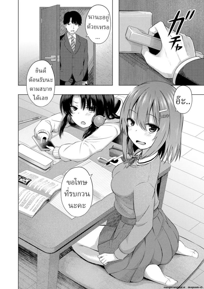 เด็กๆเกิดมาได้ไง [Yurarin] Aka-chan wa Doko kara Kuru no ka Shittemasu yo – เด็กๆเกิดมาได้ไง [Yurarin] Aka-chan wa Doko kara Kuru no ka Shittemasu yo หน้า 1