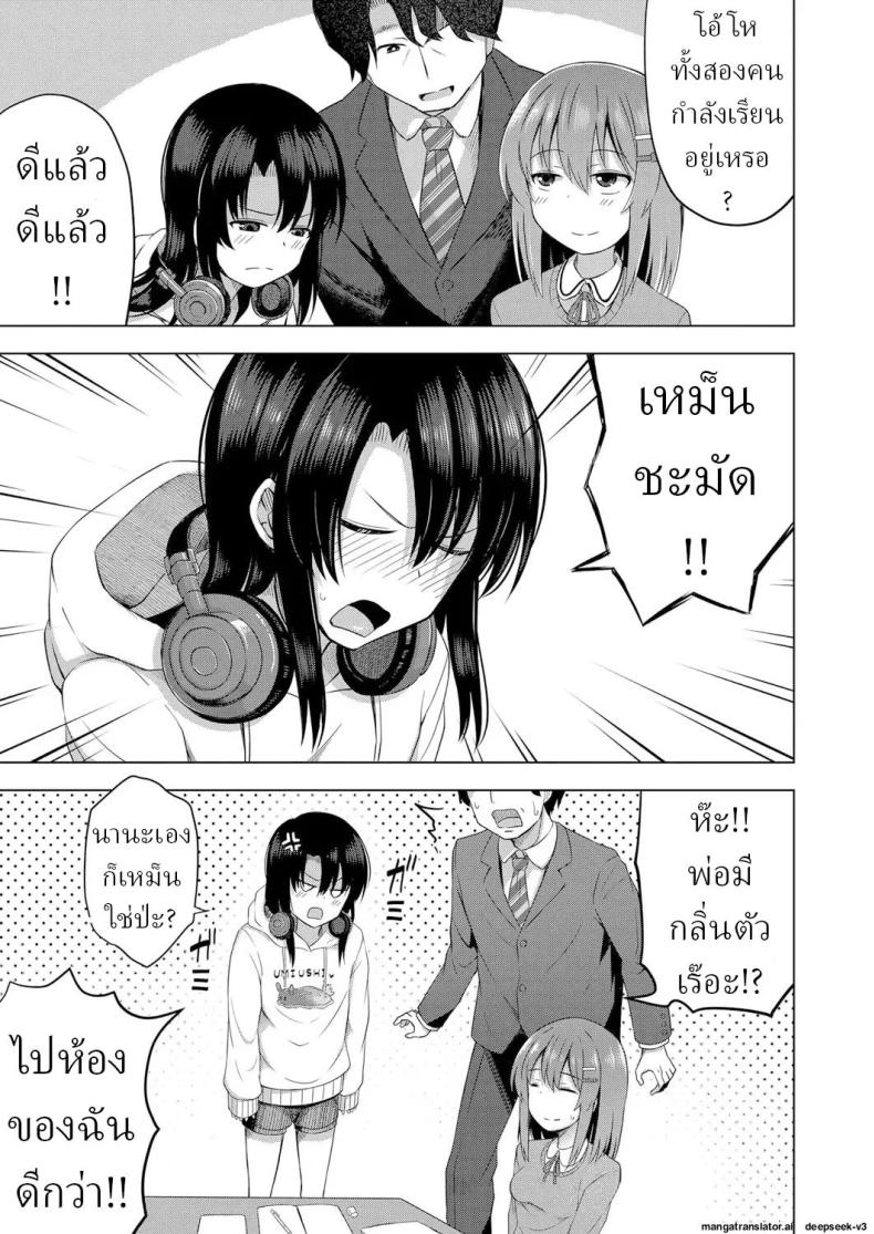 เด็กๆเกิดมาได้ไง [Yurarin] Aka-chan wa Doko kara Kuru no ka Shittemasu yo – เด็กๆเกิดมาได้ไง [Yurarin] Aka-chan wa Doko kara Kuru no ka Shittemasu yo หน้า 2