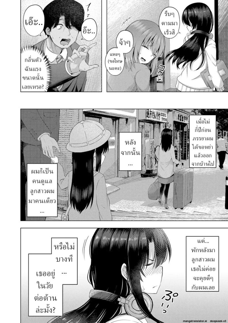 เด็กๆเกิดมาได้ไง [Yurarin] Aka-chan wa Doko kara Kuru no ka Shittemasu yo – เด็กๆเกิดมาได้ไง [Yurarin] Aka-chan wa Doko kara Kuru no ka Shittemasu yo หน้า 3