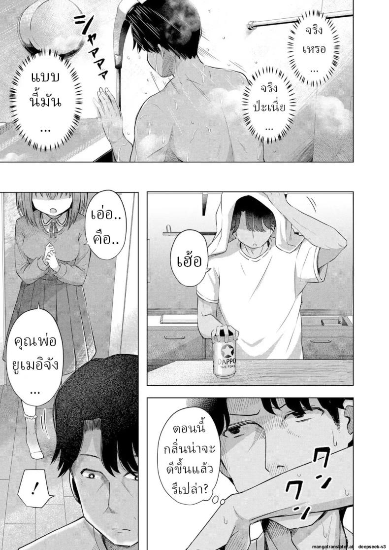 เด็กๆเกิดมาได้ไง [Yurarin] Aka-chan wa Doko kara Kuru no ka Shittemasu yo – เด็กๆเกิดมาได้ไง [Yurarin] Aka-chan wa Doko kara Kuru no ka Shittemasu yo หน้า 4