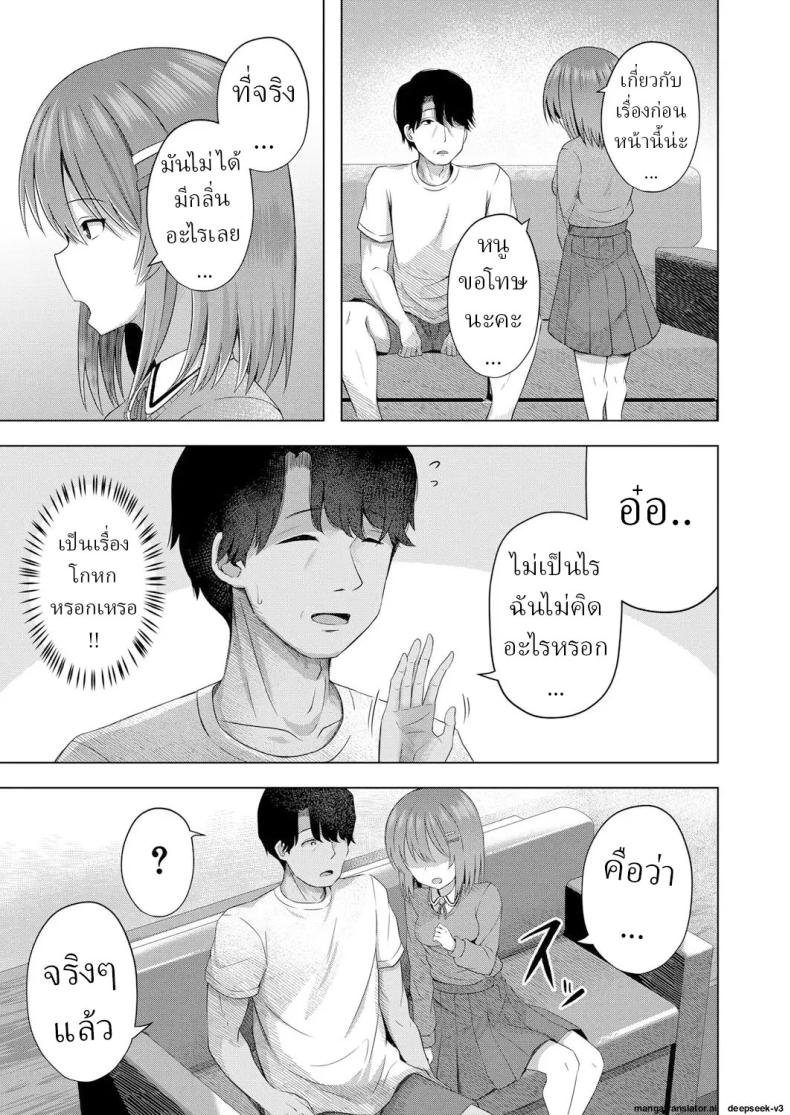 เด็กๆเกิดมาได้ไง [Yurarin] Aka-chan wa Doko kara Kuru no ka Shittemasu yo – เด็กๆเกิดมาได้ไง [Yurarin] Aka-chan wa Doko kara Kuru no ka Shittemasu yo หน้า 6