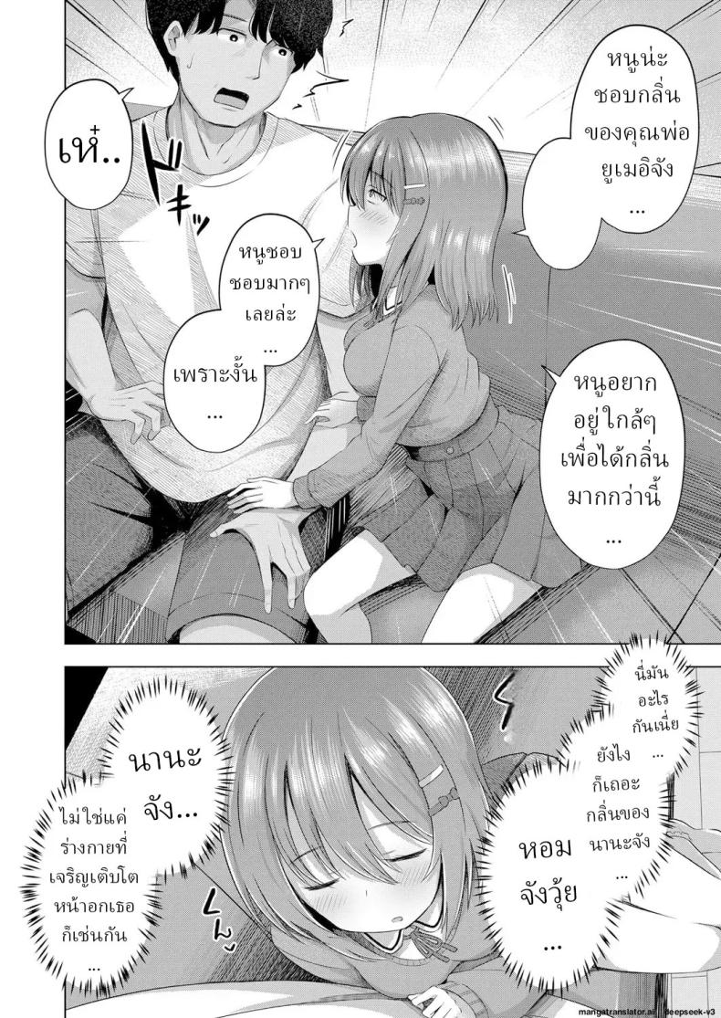 เด็กๆเกิดมาได้ไง [Yurarin] Aka-chan wa Doko kara Kuru no ka Shittemasu yo – เด็กๆเกิดมาได้ไง [Yurarin] Aka-chan wa Doko kara Kuru no ka Shittemasu yo หน้า 7