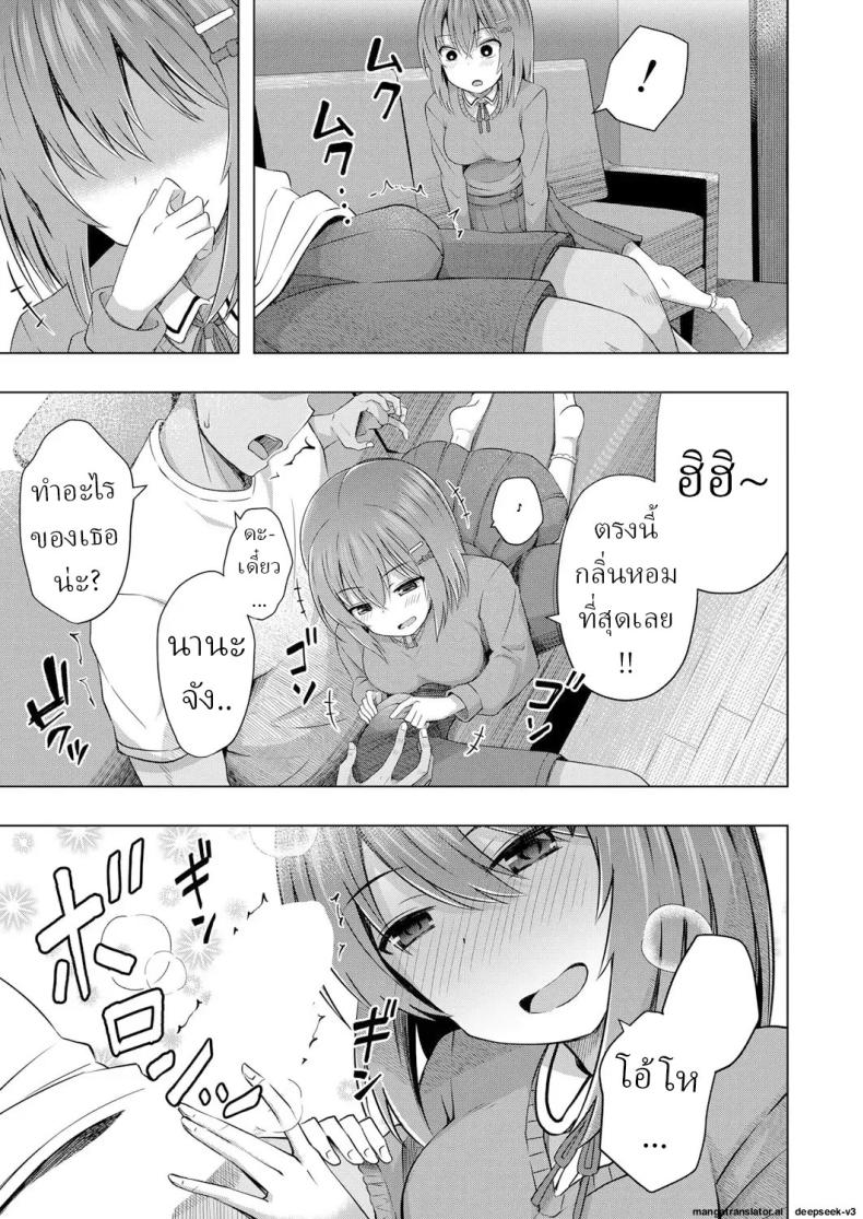 เด็กๆเกิดมาได้ไง [Yurarin] Aka-chan wa Doko kara Kuru no ka Shittemasu yo – เด็กๆเกิดมาได้ไง [Yurarin] Aka-chan wa Doko kara Kuru no ka Shittemasu yo หน้า 8