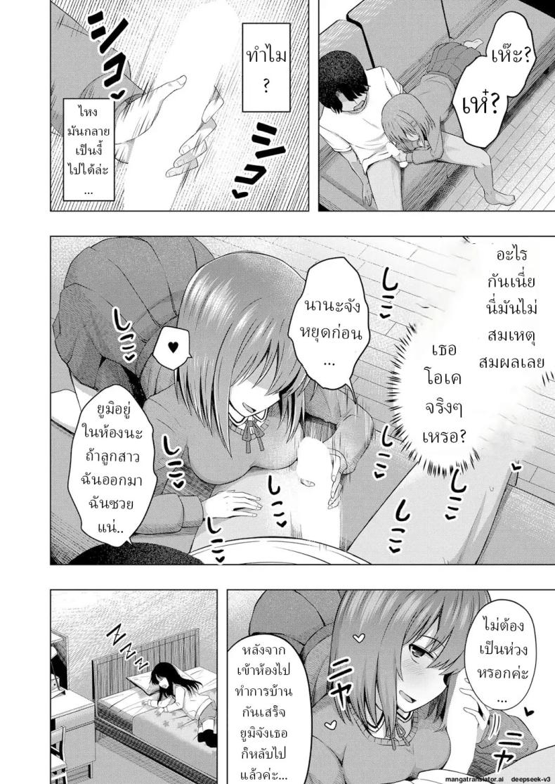 เด็กๆเกิดมาได้ไง [Yurarin] Aka-chan wa Doko kara Kuru no ka Shittemasu yo – เด็กๆเกิดมาได้ไง [Yurarin] Aka-chan wa Doko kara Kuru no ka Shittemasu yo หน้า 9