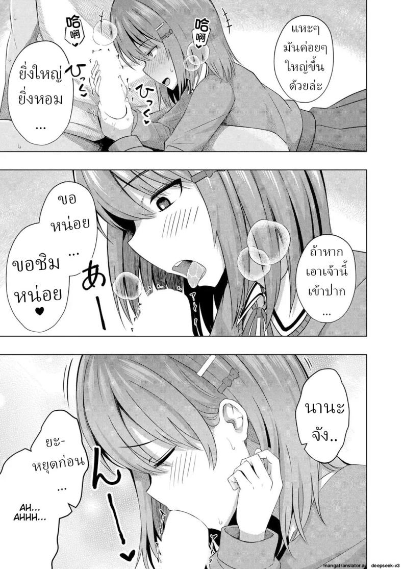 เด็กๆเกิดมาได้ไง [Yurarin] Aka-chan wa Doko kara Kuru no ka Shittemasu yo – เด็กๆเกิดมาได้ไง [Yurarin] Aka-chan wa Doko kara Kuru no ka Shittemasu yo หน้า 10