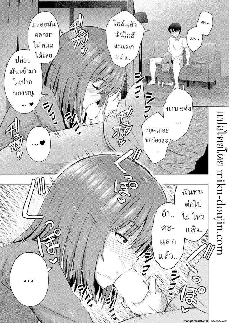 เด็กๆเกิดมาได้ไง [Yurarin] Aka-chan wa Doko kara Kuru no ka Shittemasu yo – เด็กๆเกิดมาได้ไง [Yurarin] Aka-chan wa Doko kara Kuru no ka Shittemasu yo หน้า 12