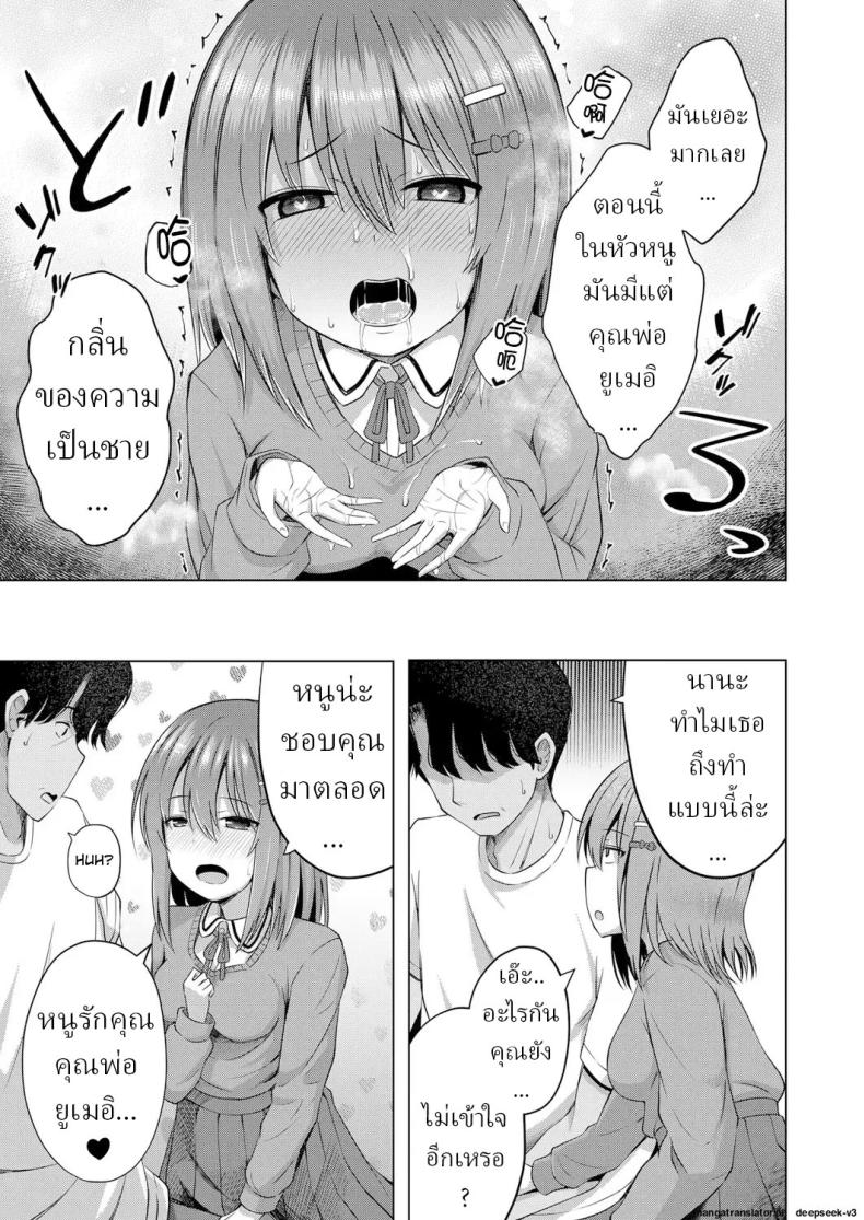 เด็กๆเกิดมาได้ไง [Yurarin] Aka-chan wa Doko kara Kuru no ka Shittemasu yo – เด็กๆเกิดมาได้ไง [Yurarin] Aka-chan wa Doko kara Kuru no ka Shittemasu yo หน้า 14