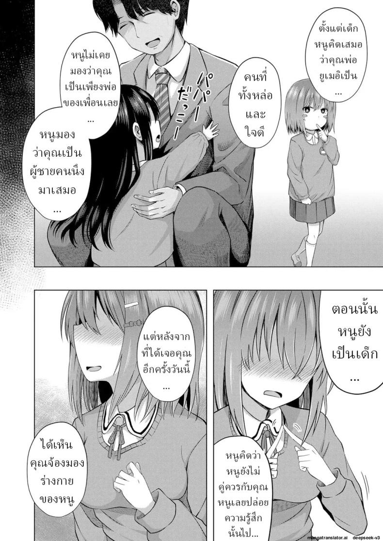 เด็กๆเกิดมาได้ไง [Yurarin] Aka-chan wa Doko kara Kuru no ka Shittemasu yo – เด็กๆเกิดมาได้ไง [Yurarin] Aka-chan wa Doko kara Kuru no ka Shittemasu yo หน้า 15