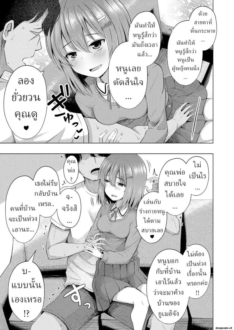 เด็กๆเกิดมาได้ไง [Yurarin] Aka-chan wa Doko kara Kuru no ka Shittemasu yo – เด็กๆเกิดมาได้ไง [Yurarin] Aka-chan wa Doko kara Kuru no ka Shittemasu yo หน้า 16