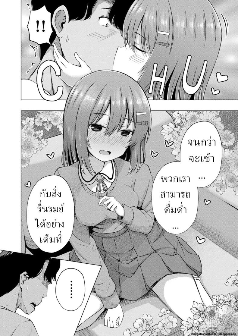เด็กๆเกิดมาได้ไง [Yurarin] Aka-chan wa Doko kara Kuru no ka Shittemasu yo – เด็กๆเกิดมาได้ไง [Yurarin] Aka-chan wa Doko kara Kuru no ka Shittemasu yo หน้า 17