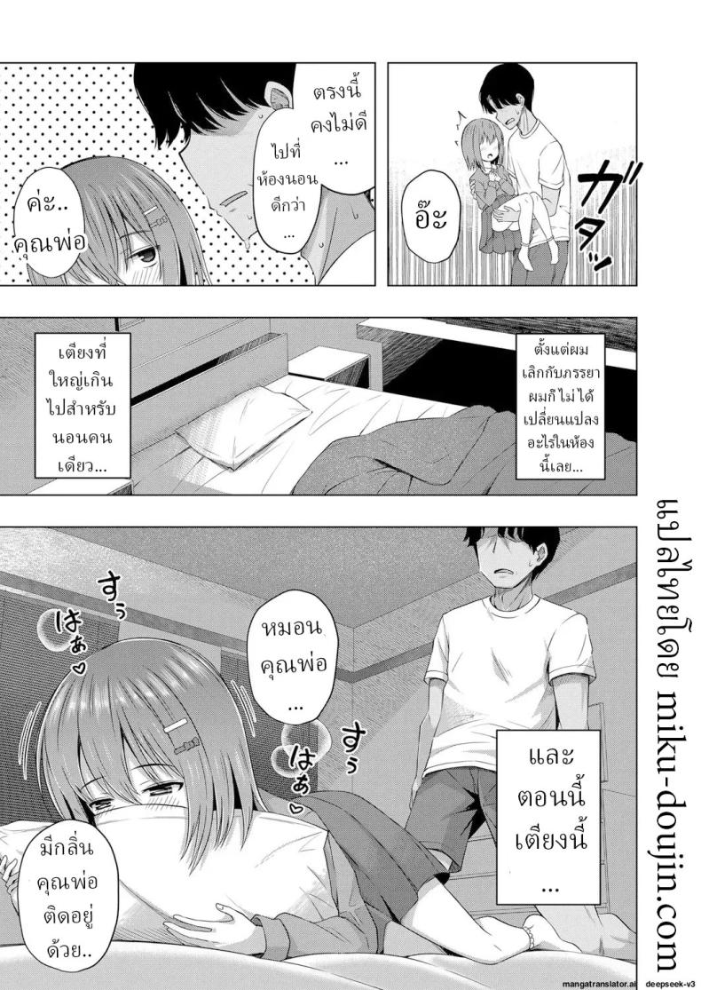 เด็กๆเกิดมาได้ไง [Yurarin] Aka-chan wa Doko kara Kuru no ka Shittemasu yo – เด็กๆเกิดมาได้ไง [Yurarin] Aka-chan wa Doko kara Kuru no ka Shittemasu yo หน้า 18