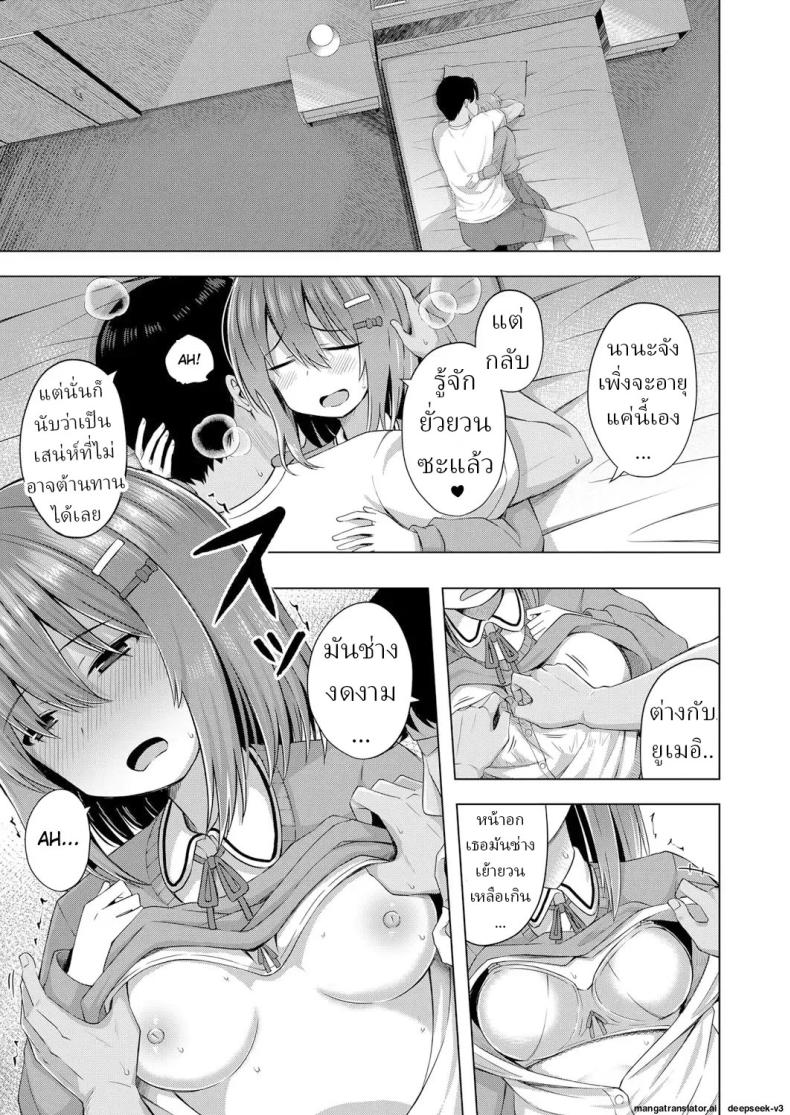 เด็กๆเกิดมาได้ไง [Yurarin] Aka-chan wa Doko kara Kuru no ka Shittemasu yo – เด็กๆเกิดมาได้ไง [Yurarin] Aka-chan wa Doko kara Kuru no ka Shittemasu yo หน้า 19
