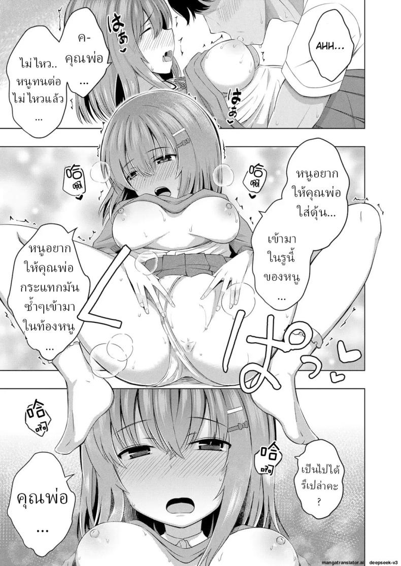 เด็กๆเกิดมาได้ไง [Yurarin] Aka-chan wa Doko kara Kuru no ka Shittemasu yo – เด็กๆเกิดมาได้ไง [Yurarin] Aka-chan wa Doko kara Kuru no ka Shittemasu yo หน้า 21