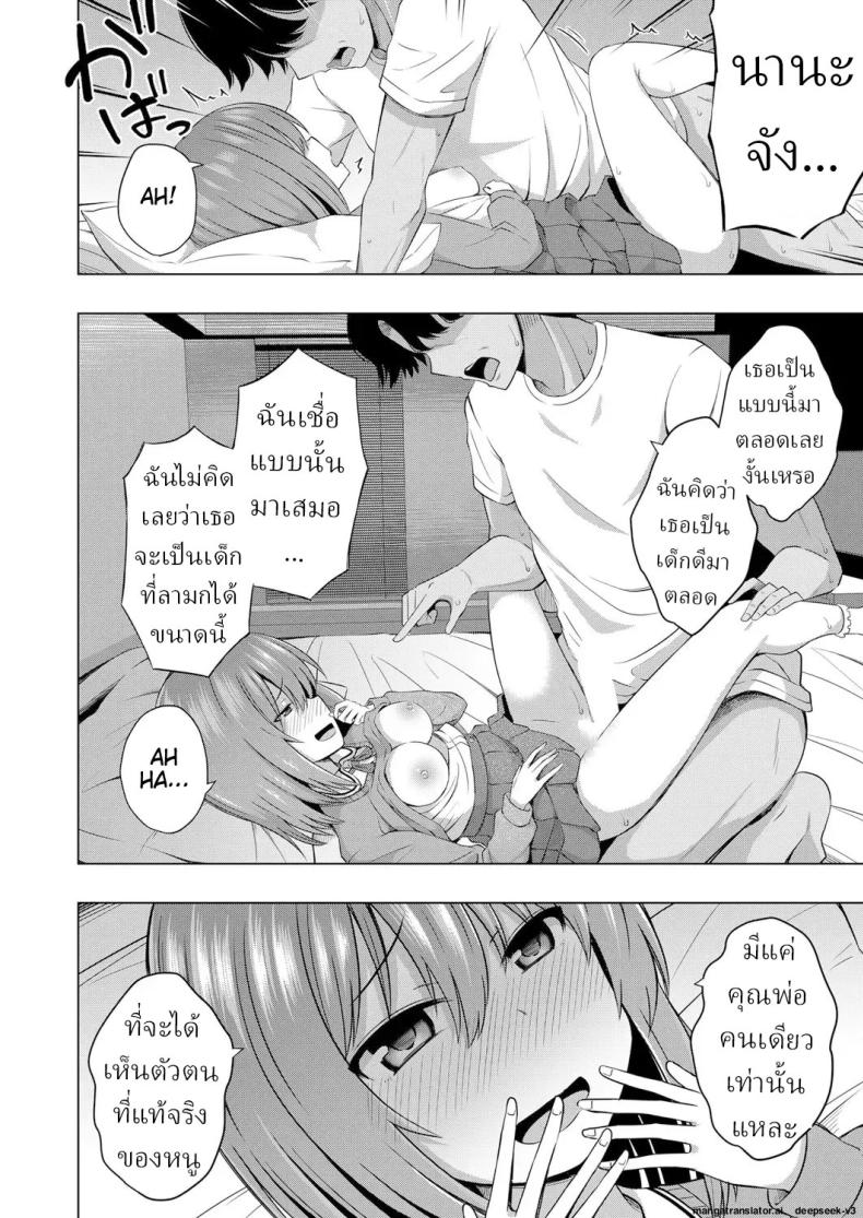 เด็กๆเกิดมาได้ไง [Yurarin] Aka-chan wa Doko kara Kuru no ka Shittemasu yo – เด็กๆเกิดมาได้ไง [Yurarin] Aka-chan wa Doko kara Kuru no ka Shittemasu yo หน้า 22