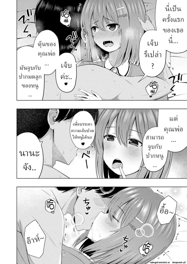 เด็กๆเกิดมาได้ไง [Yurarin] Aka-chan wa Doko kara Kuru no ka Shittemasu yo – เด็กๆเกิดมาได้ไง [Yurarin] Aka-chan wa Doko kara Kuru no ka Shittemasu yo หน้า 23