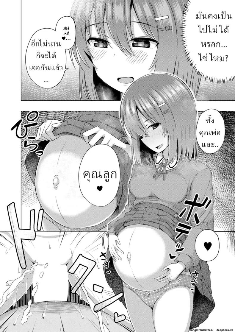 เด็กๆเกิดมาได้ไง [Yurarin] Aka-chan wa Doko kara Kuru no ka Shittemasu yo – เด็กๆเกิดมาได้ไง [Yurarin] Aka-chan wa Doko kara Kuru no ka Shittemasu yo หน้า 29
