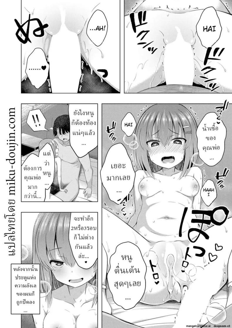 เด็กๆเกิดมาได้ไง [Yurarin] Aka-chan wa Doko kara Kuru no ka Shittemasu yo – เด็กๆเกิดมาได้ไง [Yurarin] Aka-chan wa Doko kara Kuru no ka Shittemasu yo หน้า 31