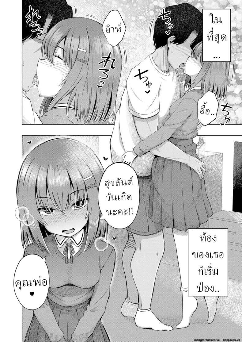เด็กๆเกิดมาได้ไง [Yurarin] Aka-chan wa Doko kara Kuru no ka Shittemasu yo – เด็กๆเกิดมาได้ไง [Yurarin] Aka-chan wa Doko kara Kuru no ka Shittemasu yo หน้า 33