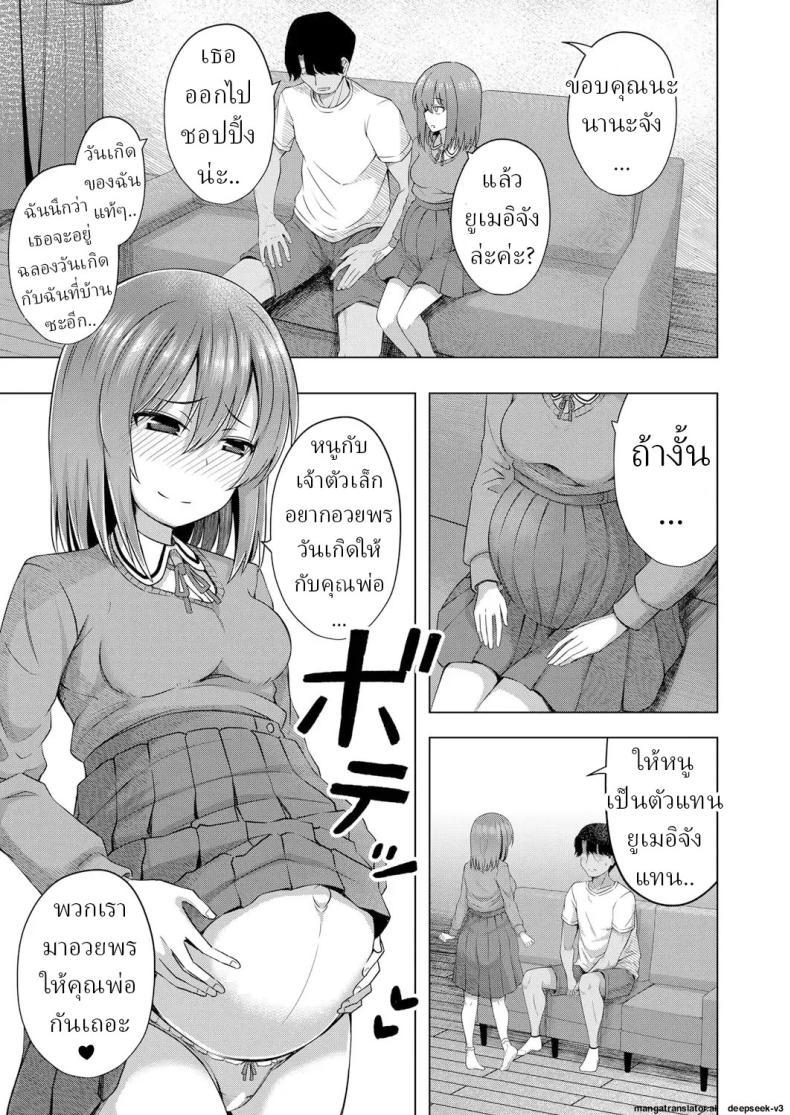 เด็กๆเกิดมาได้ไง [Yurarin] Aka-chan wa Doko kara Kuru no ka Shittemasu yo – เด็กๆเกิดมาได้ไง [Yurarin] Aka-chan wa Doko kara Kuru no ka Shittemasu yo หน้า 34