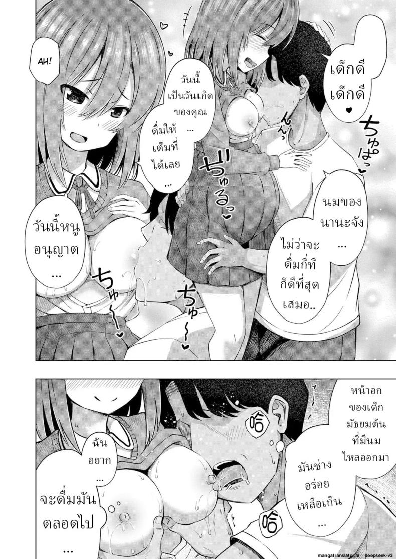 เด็กๆเกิดมาได้ไง [Yurarin] Aka-chan wa Doko kara Kuru no ka Shittemasu yo – เด็กๆเกิดมาได้ไง [Yurarin] Aka-chan wa Doko kara Kuru no ka Shittemasu yo หน้า 35