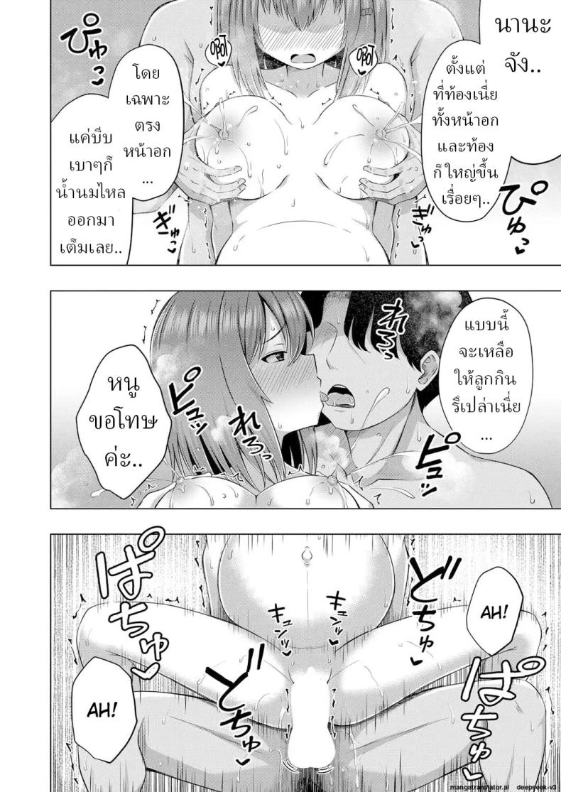 เด็กๆเกิดมาได้ไง [Yurarin] Aka-chan wa Doko kara Kuru no ka Shittemasu yo – เด็กๆเกิดมาได้ไง [Yurarin] Aka-chan wa Doko kara Kuru no ka Shittemasu yo หน้า 37
