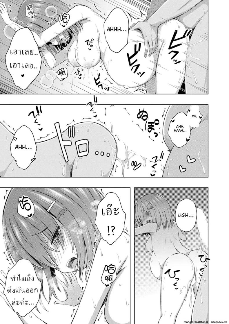 เด็กๆเกิดมาได้ไง [Yurarin] Aka-chan wa Doko kara Kuru no ka Shittemasu yo – เด็กๆเกิดมาได้ไง [Yurarin] Aka-chan wa Doko kara Kuru no ka Shittemasu yo หน้า 40