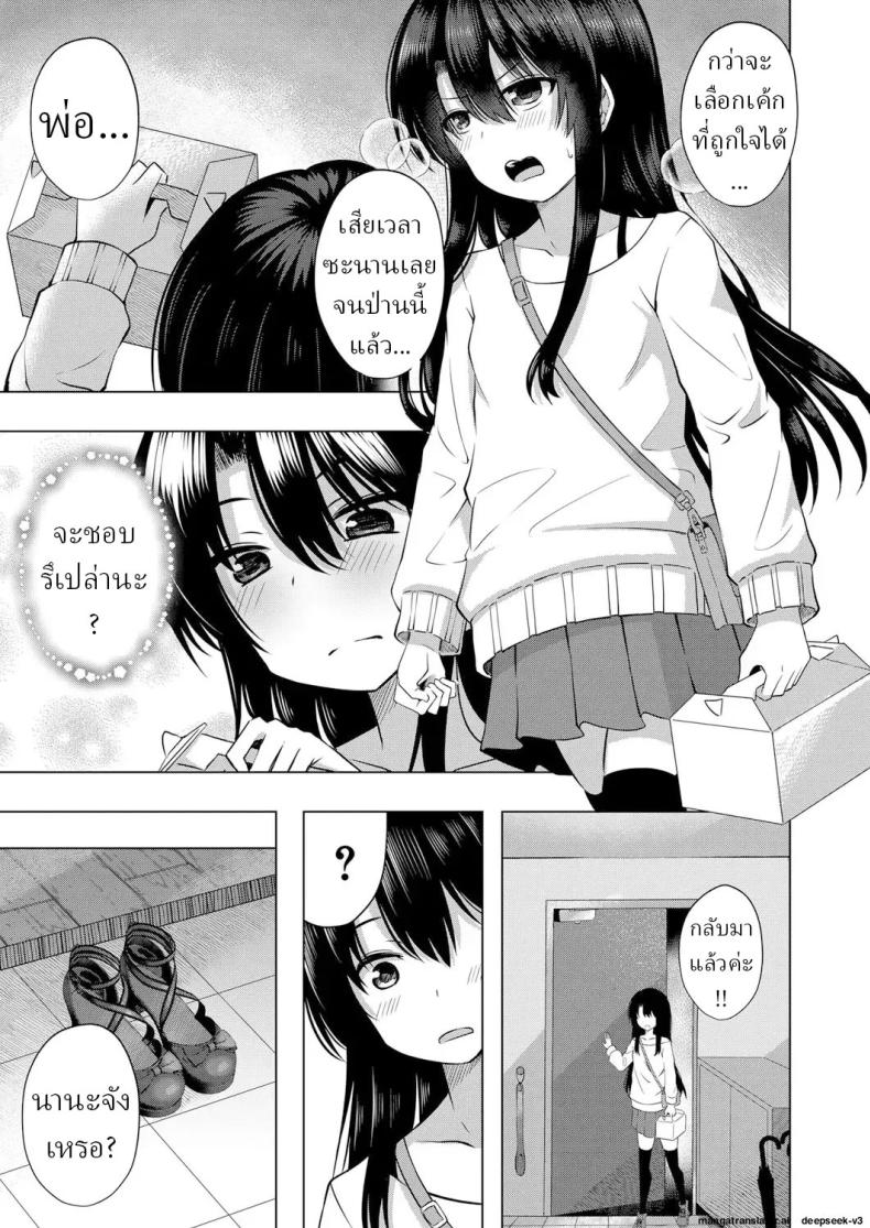 เด็กๆเกิดมาได้ไง [Yurarin] Aka-chan wa Doko kara Kuru no ka Shittemasu yo – เด็กๆเกิดมาได้ไง [Yurarin] Aka-chan wa Doko kara Kuru no ka Shittemasu yo หน้า 42